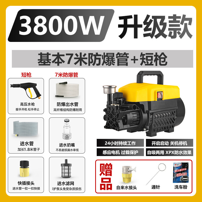 Xǐchējī 220V Automatic High Pressure Household Car Washer Portable Power Washer (Portable car washer) - w-110g-7-meter-short-gun