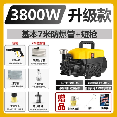 Xǐchējī – Portable car washer Pressure Household Car