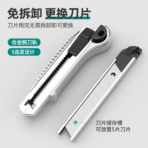 An Lixin industrial-grade aluminum alloy heavy-duty utility knife, packaging special cutting wallpaper unboxing cutting paper cutting knife