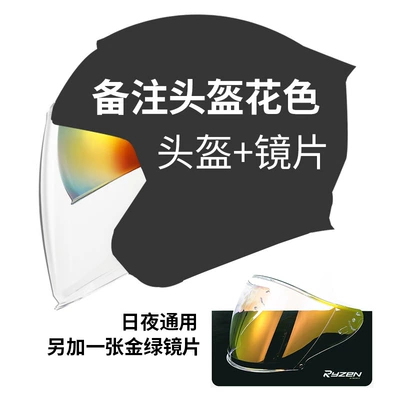 Motosiklet kaskı (dəbilqə) — All-Season Safety Helmet - r05-helmet-day-and-night-gold-and-green-lenses-s-size-51cm-53cm
