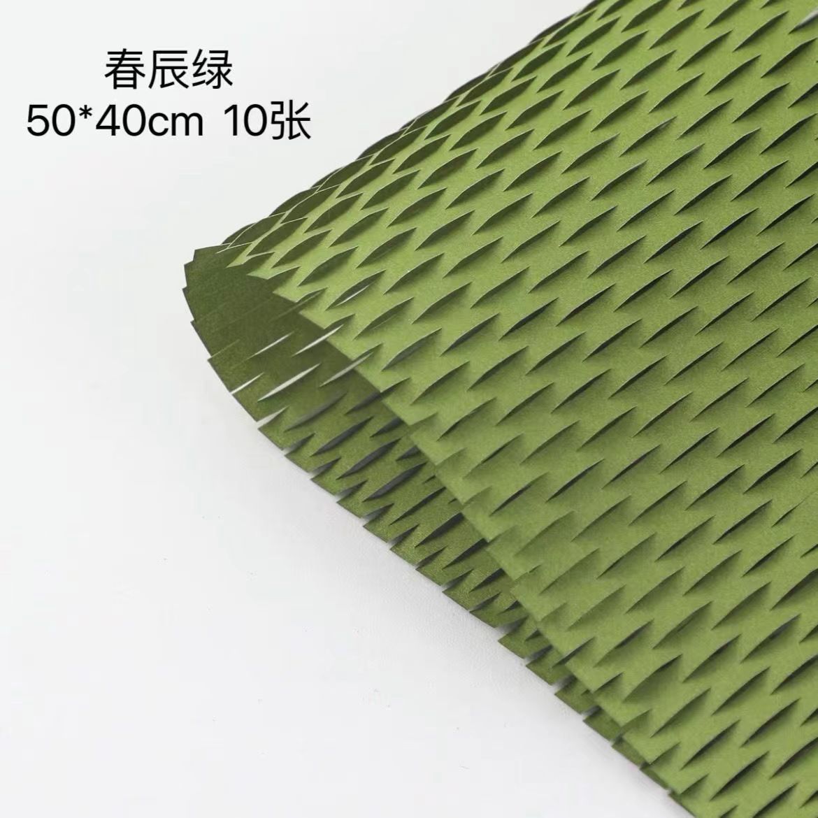 Color sólido protección del medio ambiente panal de papel de malla floral papel de arte ramo de flores papel de embalaje regalo de la joyería material de embalaje