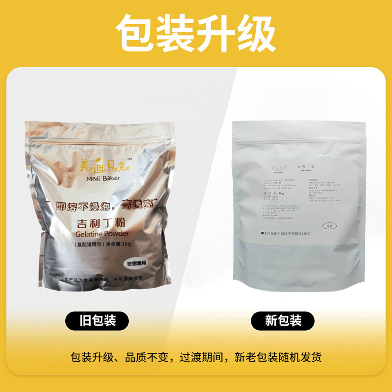Baking Gelatine Powder Instant High-Transparency Edible Gelatin Thickener Jelly Pudding 1.0kg Pack Instant Thickener