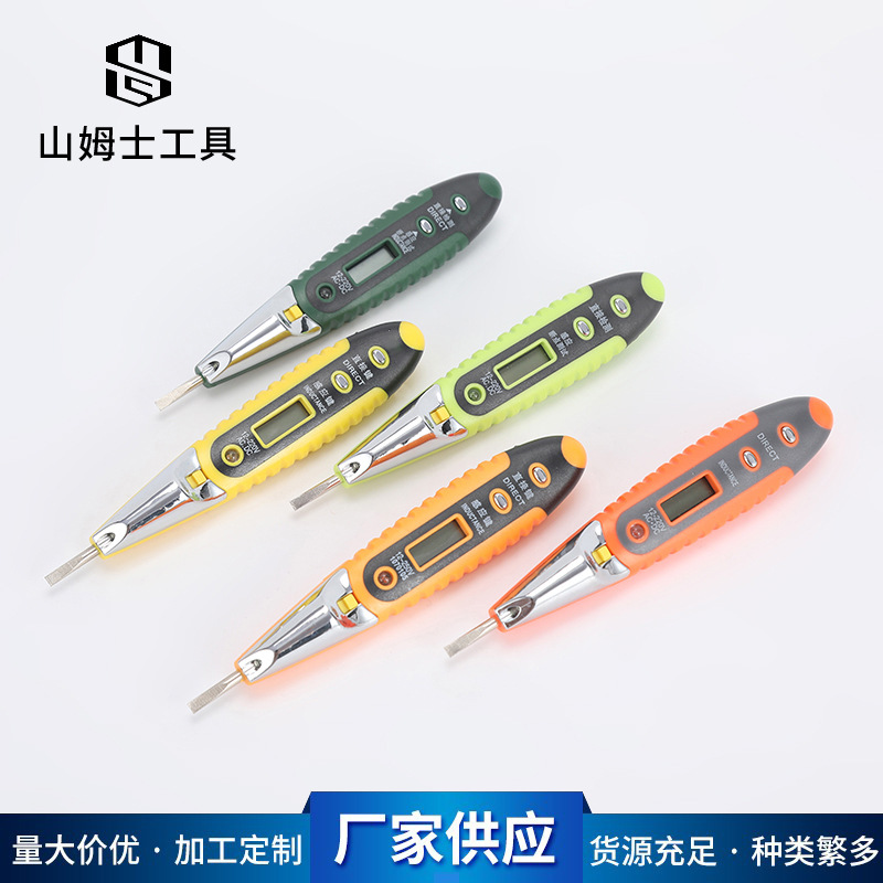 厂家供应DB806多色系列带照明测电笔 线路感应电工专用电笔