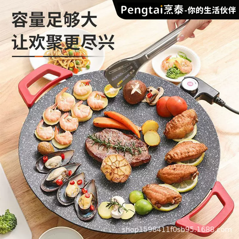 电烤盘家用烤肉锅烤肉盘无烟不沾多功能韩式烤锅烧烤煎肉电烧烤炉