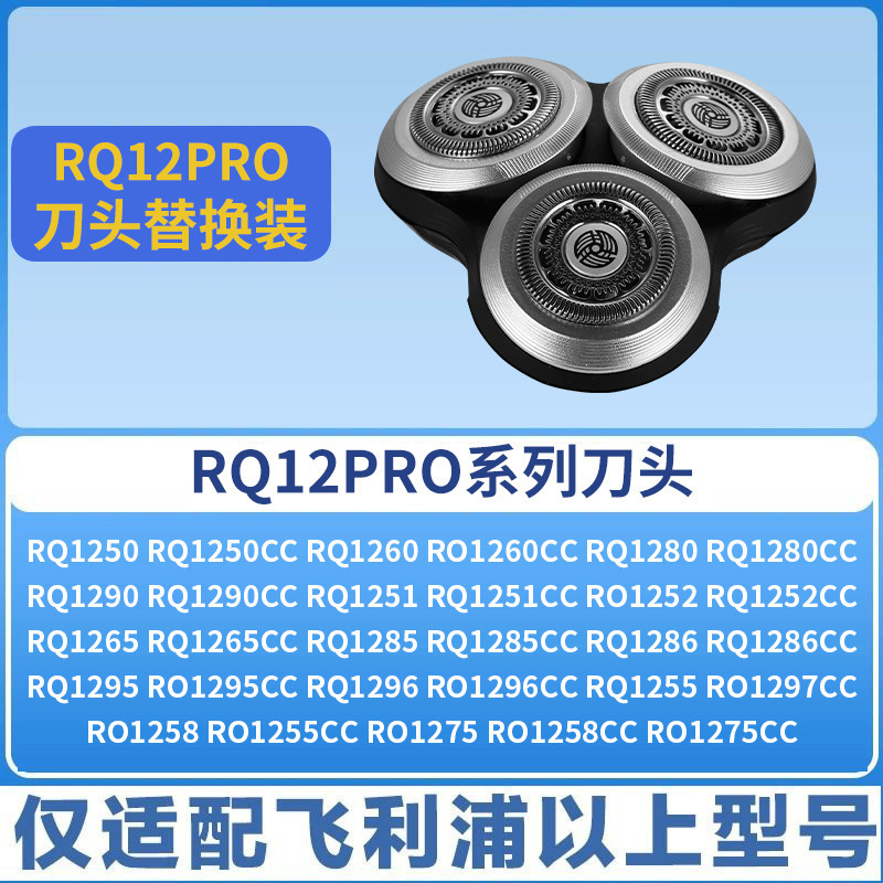 フィリップス電気シェーバー RQ12Pro S9000 RQ10 1275 総合カッターヘッドアクセサリーに適しています。|undefined