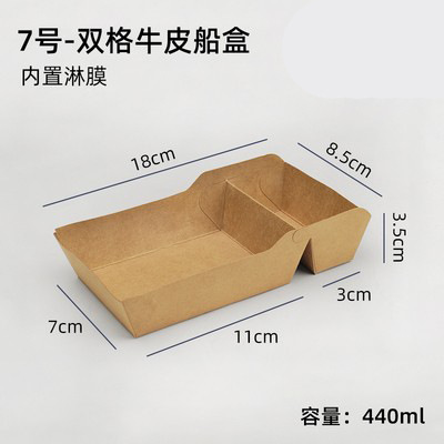 Papel Kraft recubierto caja de barco abierto caja frita desechable caja de papas fritas desechables alas asadas pollo frito bloque barbacoa caja de embalaje