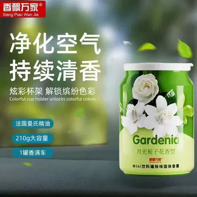 Car Perfume Aromatherapy, Can Aromatherapy Car Long-Lasting