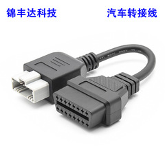 5pin to 16pin obd2自動車転換線はホンダの古いカート転換線に適している