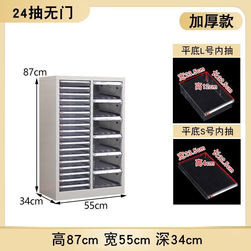 多层加厚A4文件柜抽屉式美甲店透明收纳柜甲油胶灌装分类柜子家用|undefined