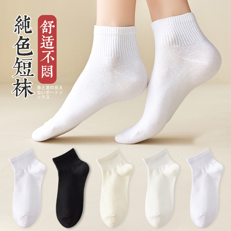 White Socks Women's Short Summer Thin Socks Japanese Style Versatile Jk Loafers Black Casual Cotton Socks Mid-Tube