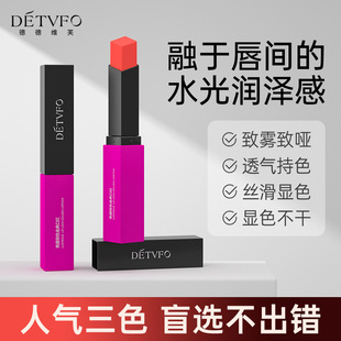 DeDevive Matte High Gloss Lipstick Fog Surface Silky Color Moisturizing Moisturizing Multi-color Lipstick