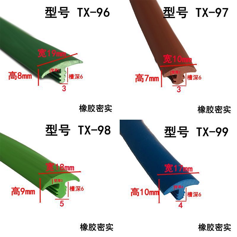 T-Shaped Sealing Strip Waterproof and Dustproof Sealing Strip Car Sunroof Rainproof Gap Filling Silencer T-Shaped Rubber Strip