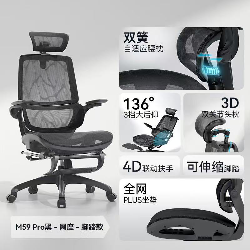 M59Pro черная сетчатая основа + двойная пружинная подушка для поясницы + педаль для ног