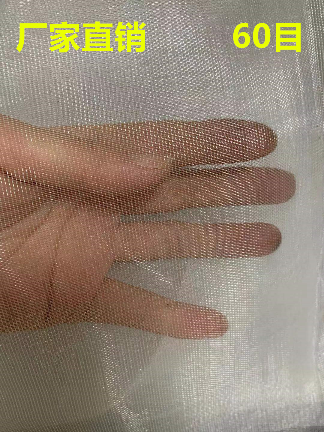 耐碱聚乙烯过滤网/养殖网/打井用网60目80目90目防蜂白色防虫防护