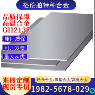 �ߜغϽ�GH2132 825 926 N08367懺Ͻ�䓰� 3030 GH4145 4169��