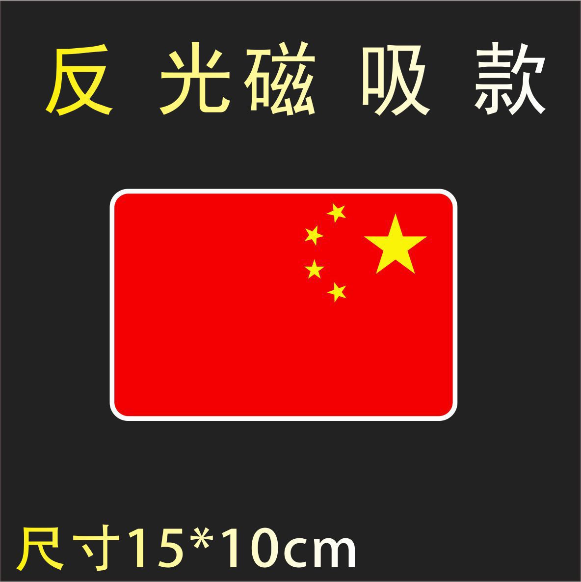 The red flag on the right is 15cm
