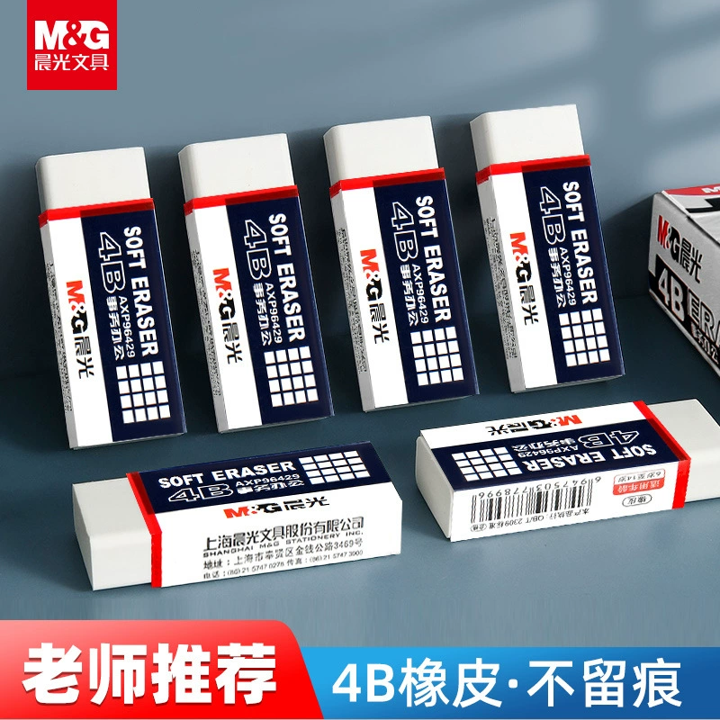 Chenguang Eraser 4b Eraser Clean, меньше лома и без меток для учеников начальной школы Художественный ластик для офиса оптом
