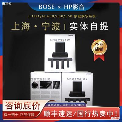 BOSE LIFESTYLE 650 600 300家庭影院 5.1无线蓝牙音箱音响回音壁|ru