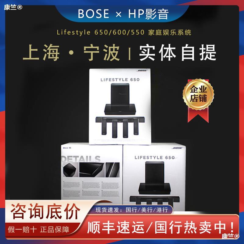 BOSE LIFESTYLE 650 600 300家庭影院 5.1无线蓝牙音箱音响回音壁|ru