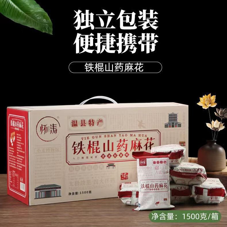 Iron Rod Yam Small Twist Huaitao Henan Jiaozuo Wenxian Individually Packaged Snacks