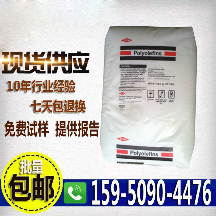 HDPE 17450N/陶氏杜邦注塑级 耐低温、高抗冲耐低温冲击塑胶原料