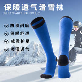 跨境美利奴滑雪袜保暖加厚防寒耐磨羊毛袜户外雪地保暖棉袜子