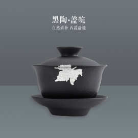 黑陶泡茶盖碗三才盖碗功夫茶具粗陶茶杯家用日式复古禅风盖碗茶碗