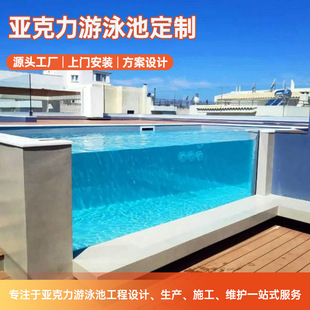 定制亚克力泳池智能恒温别墅逆流冲浪无边际游泳池品质一体式泳池-阿里巴巴