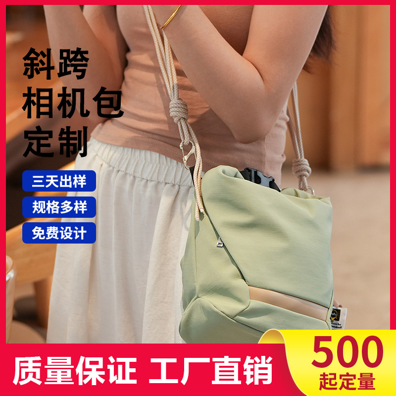 Casual Cloud Roll Bag Photography Lens Slr Cosmetics Bag Fuji Camera Bag Outdoor Drawstring Bag Digital Bag Women's Customization