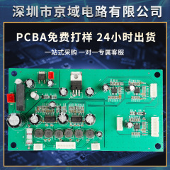 BluetoothスピーカーPCBA設計、産業用制御基板、スマート小型家電部品PCBA設計基板