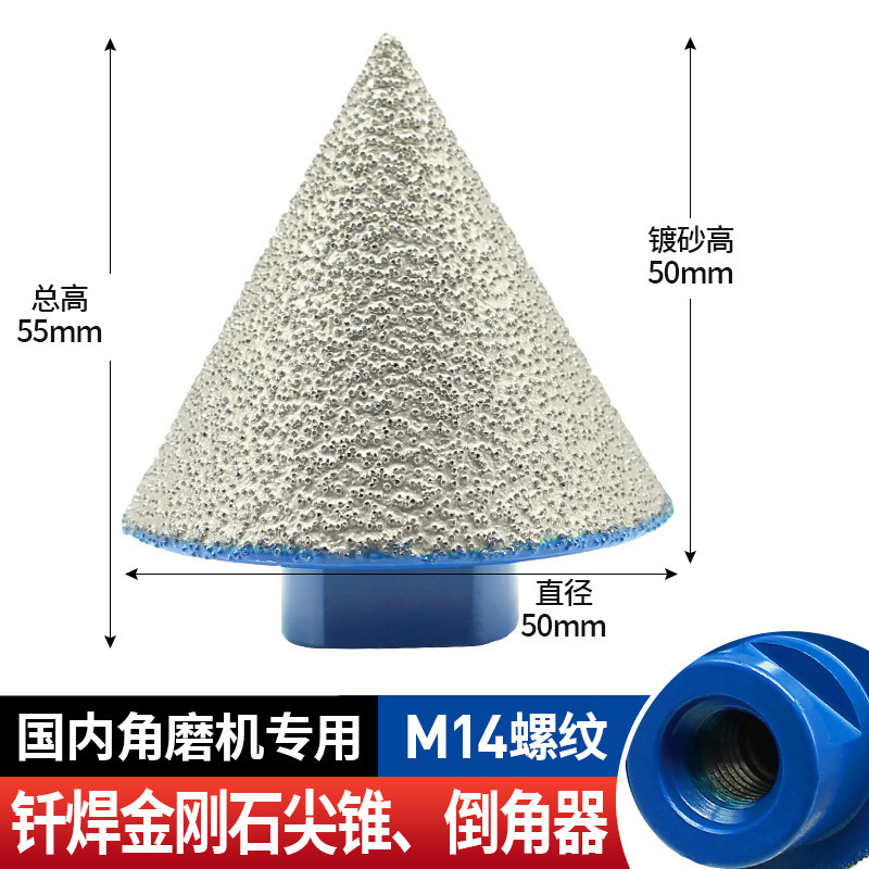 M14 브레이징 모따기 Φ0-50