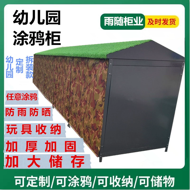 Шкаф для граффити на открытом воздухе для детского сада, детский шкаф для хранения игрушек, многофункциональный непромокаемый и солнцезащитный шкаф для хранения съемного оборудования