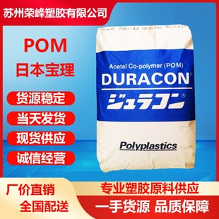 POM�ձ����� M90-36 M25-01 M90-71 �����⾀ ע�ܼ������ԭ�σ�