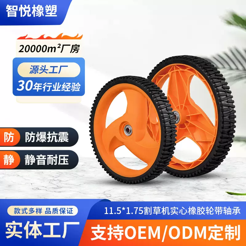 厂家供应11.5寸草坪机轮割草机包胶轮塑胶滚轮橡胶实心轮子