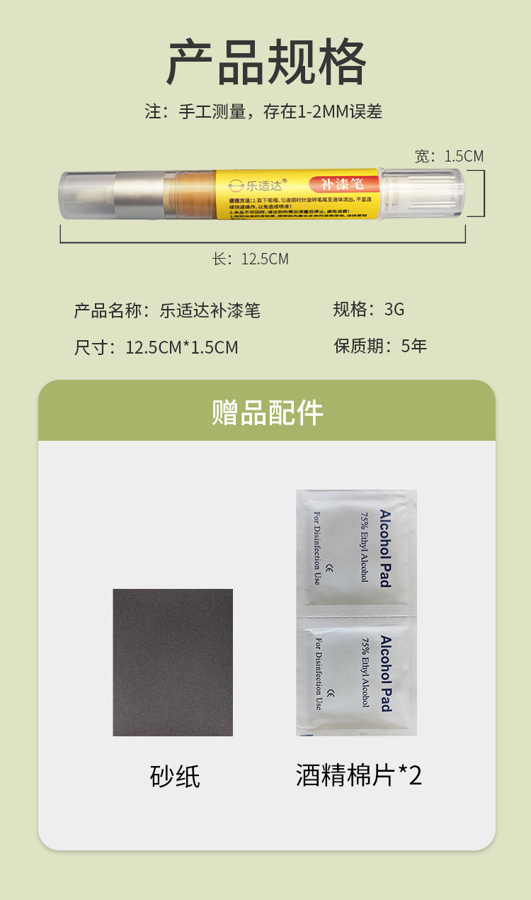 Le Shida Touch-Up Pen for Home Furniture, Sofa Leather Scratch Repair, Renovation, Waterproof, Odorless, Wear-Resistant Repair Tool for Furniture