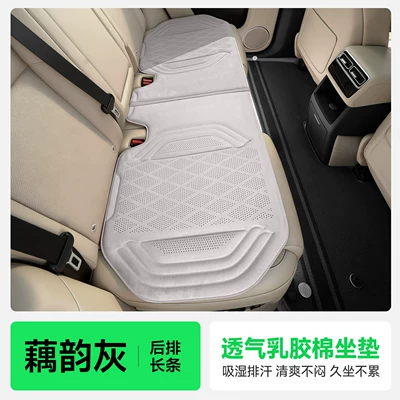 Four Seasons Pad | seat cushion, suitable for all - lotus-gray-rear-row-long-3-seater-as-shown-in-the-picture