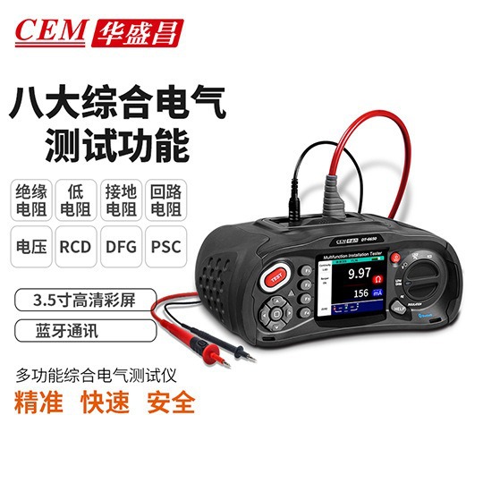 华盛昌  DT-6650多功能综合电气测试仪