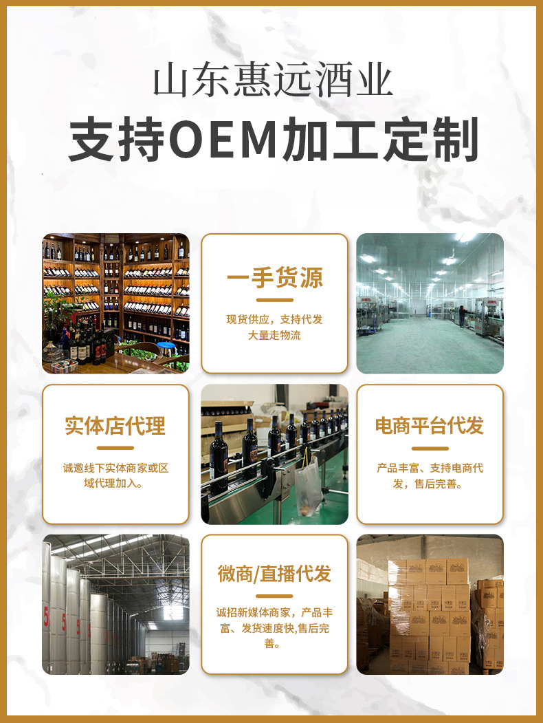 红酒详情_02