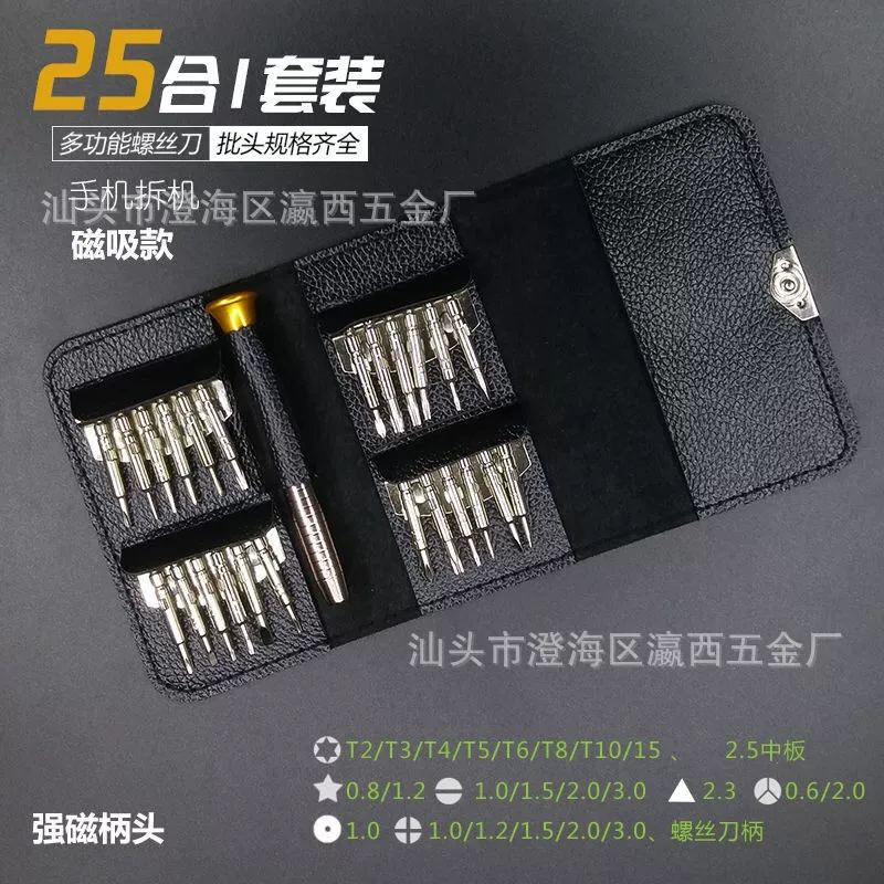 25 Bid -One Piping Cover Screw Knife Apple Android Watch Electronic Maintenance Movement Solid Machine Solid combination of manual tools