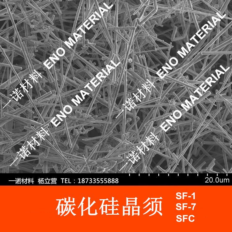 Карбид кремния Усы ENO МАТЕРИАЛ