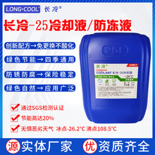 长冷数据中心超算云算力通信节能冷却防冻液非丙二醇免更换不老化