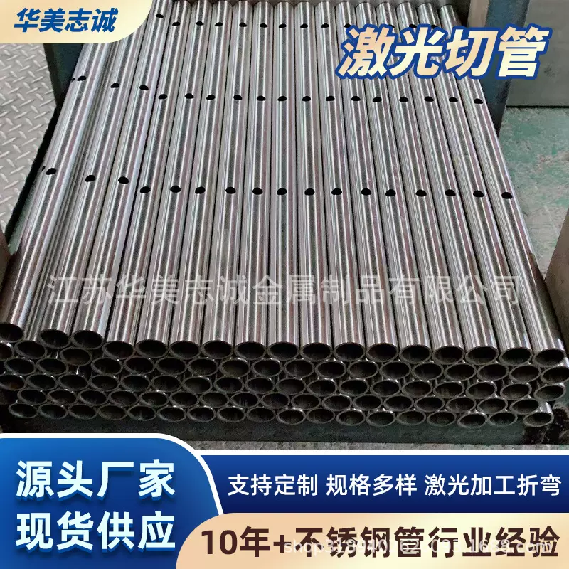 供应不锈钢切管精密切割三维焊接激光切管开槽管材源头厂家