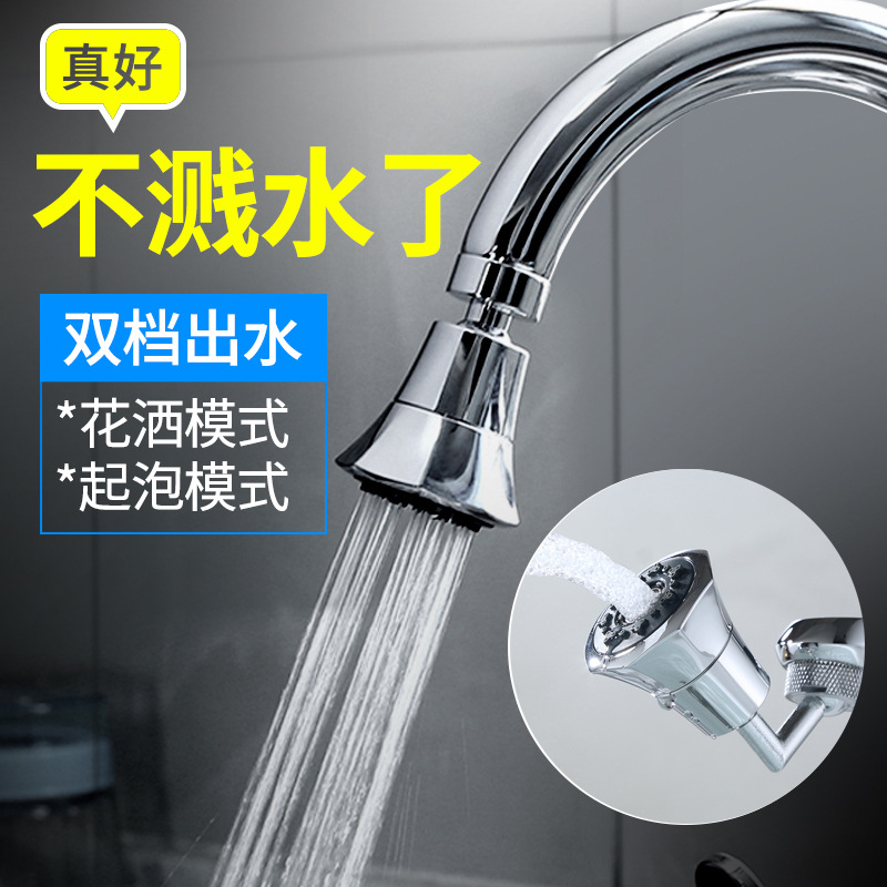 Ducha de cocina, grifo, cabezal a prueba de salpicaduras, extensor de boca, espumador de refuerzo de ahorro de agua universal, rociador de agua del grifo
