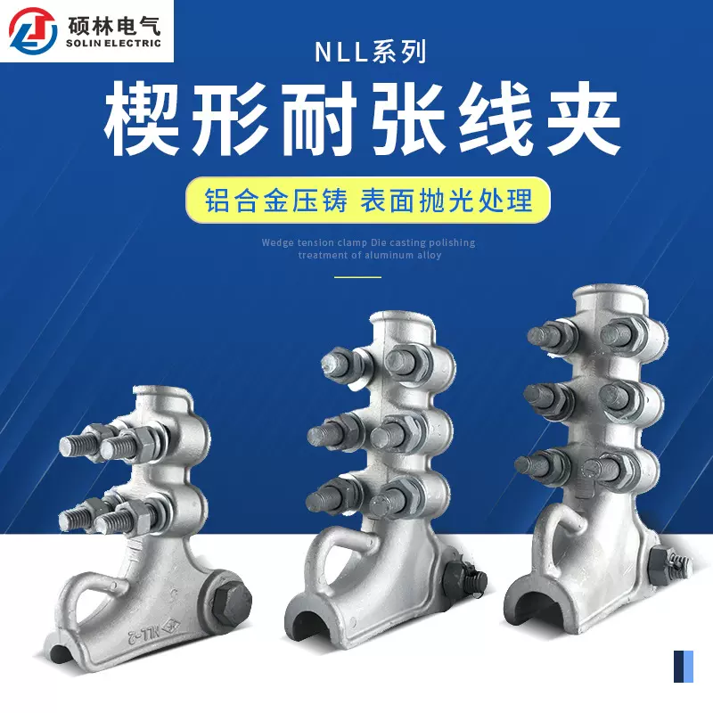 电力金具耐张线夹螺栓型铝合金悬垂悬挂并沟设备线缆多规格可选