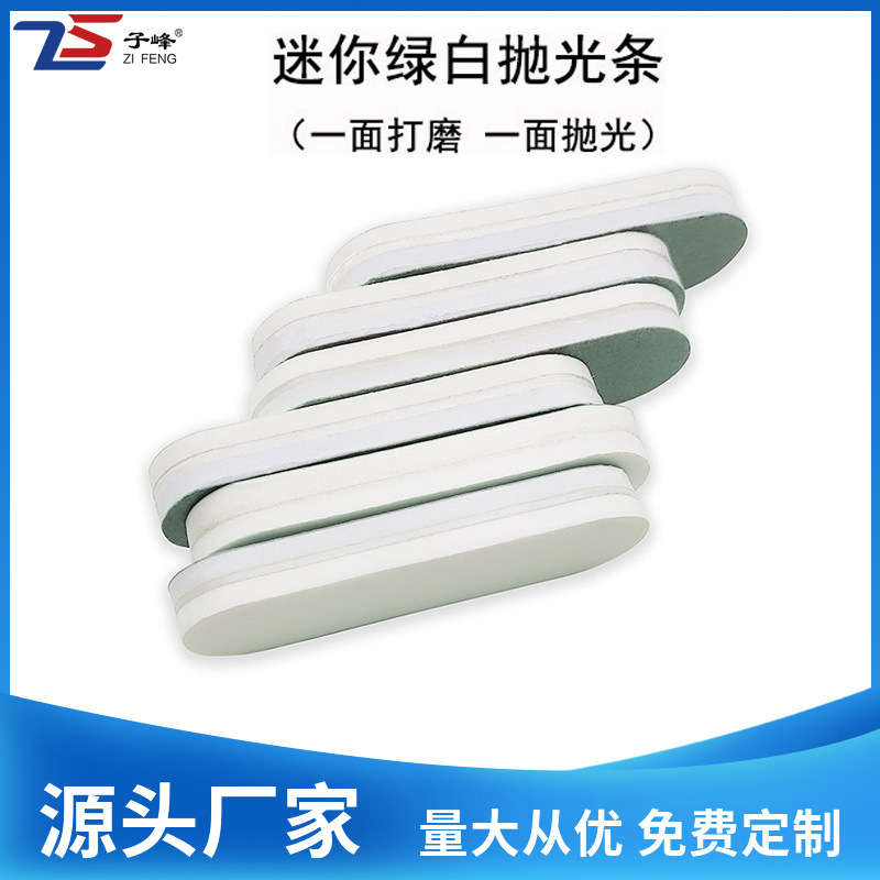 Small polishing cloth