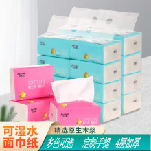 地摊抽纸洁艺柔6包手提抽纸可湿水工厂抽纸大量批发纸巾抽纸家用