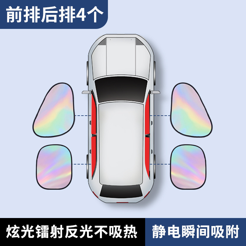 車のレーザーサンシェード、夏の断熱日焼け止めサンシェード、車のフロントガラスサンシェード、卸売および配送|undefined