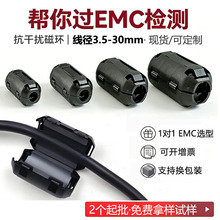 卡扣式镍锌铁氧体磁环 高频 EMC屏蔽滤波 电源线信号线抗干扰磁环