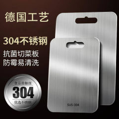 不锈钢304菜板多用砧板和面板占板案板切菜切水果板厨房用品家用
