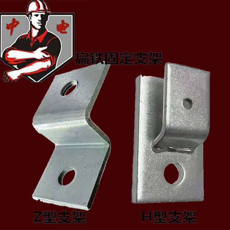 接地扁铁固定夹扁铁卡子H型Z型接地卡扁铁夹子热镀锌固定扁铁支架
